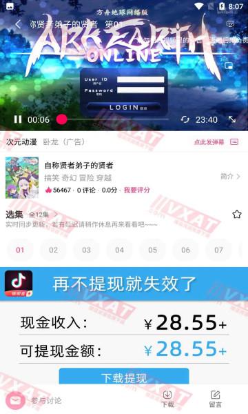 囧次元下载官方app