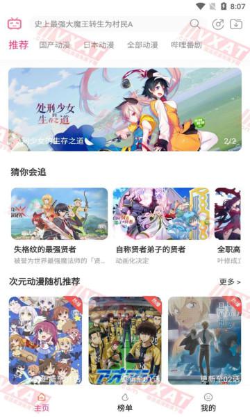 万能囧次元动漫app正版