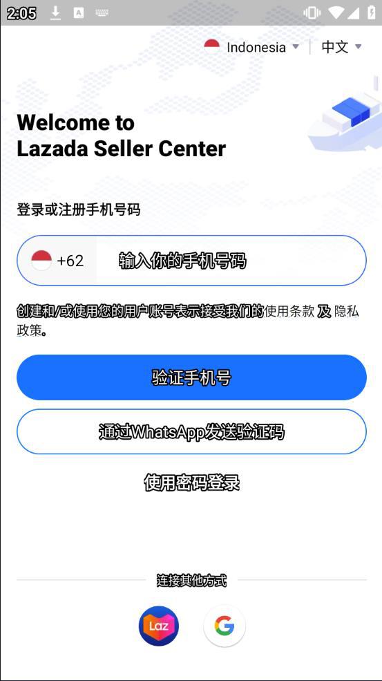 lazada Seller Center安卓下载