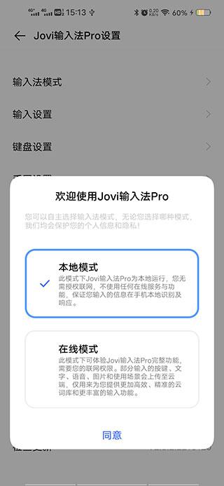 jovi输入法官方下载