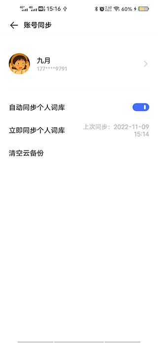 jovi输入法官方下载