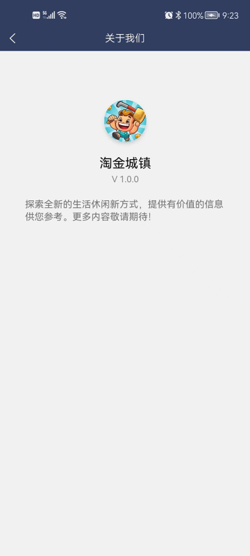 淘金城镇赚钱APP下载最新版