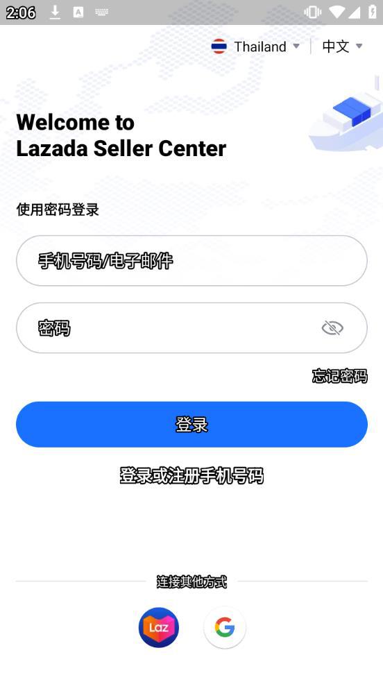 lazada Seller Center安卓下载