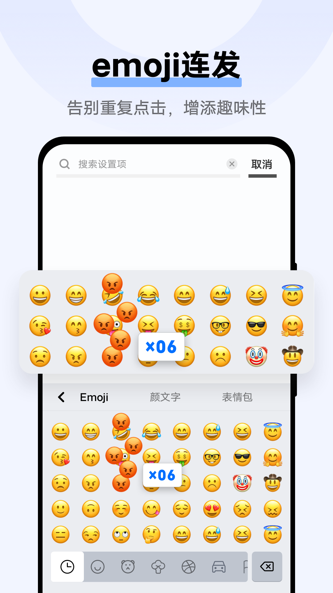 Jovi输入法app手机版