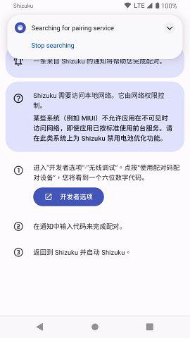 shizuku软件安装