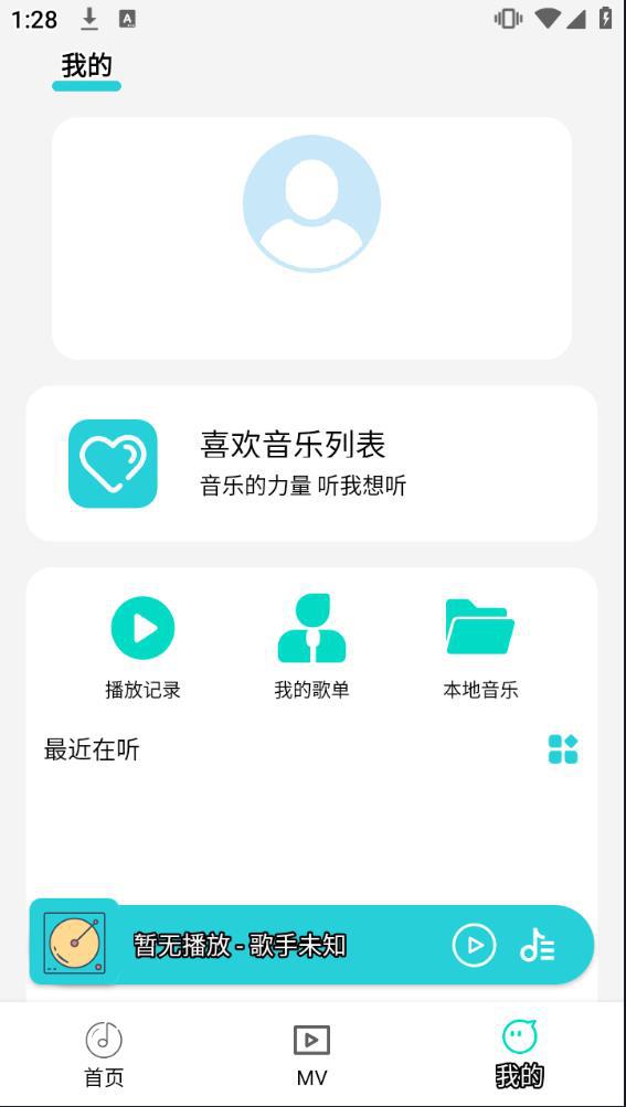 波比音乐软件下载安装