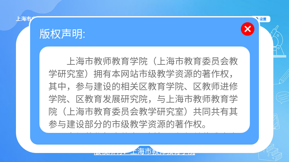 赛课堂平台官方版