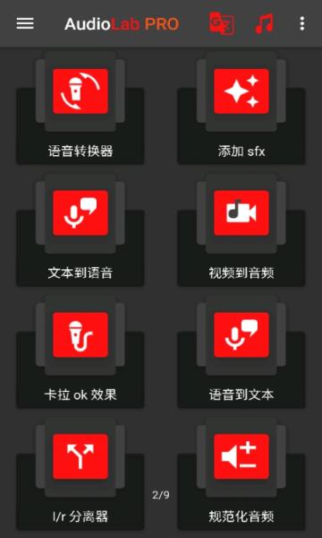 audiolab专业版官方下载