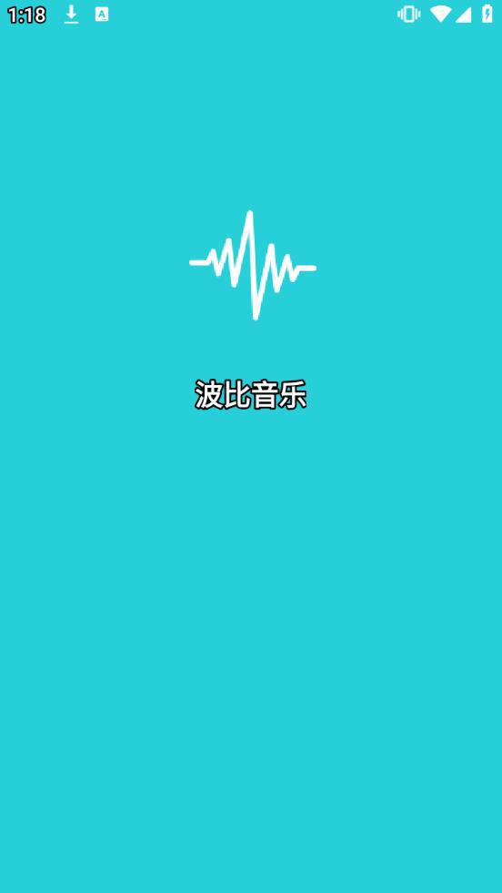 波比音乐免费下载安装