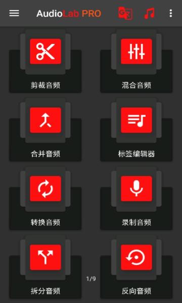 audiolab音乐剪辑软件正版下载