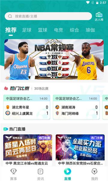 猎鹰直播nba免费播放器