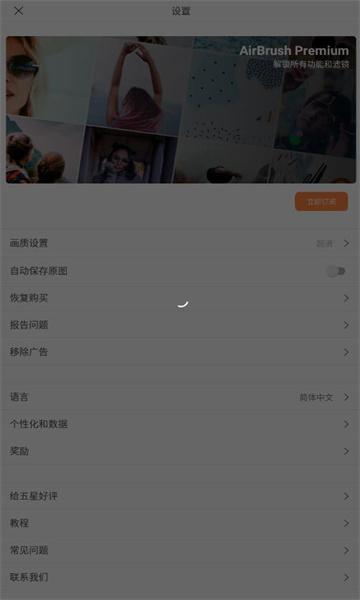 AirBrushapp软件最新版