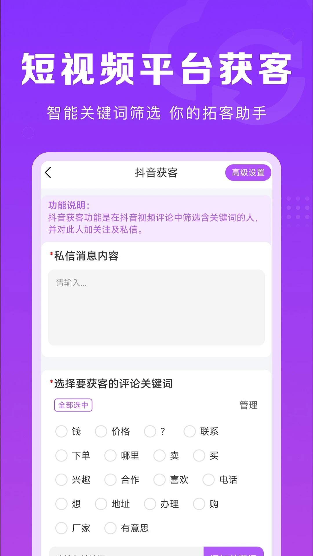 微商团长普通下载app