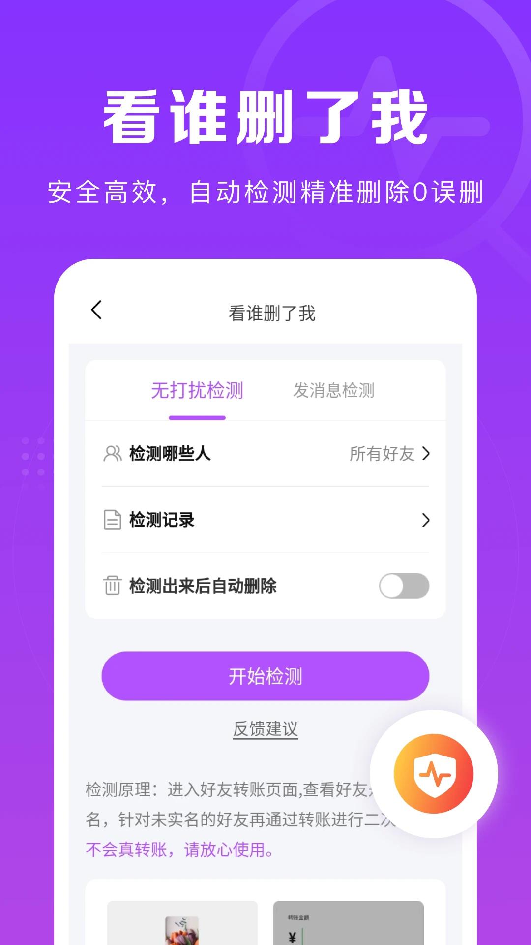 微商团长普通下载app