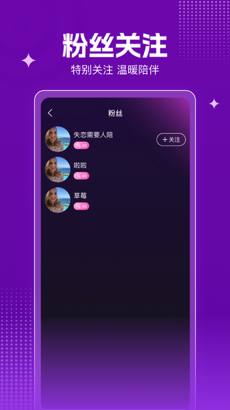 玉聊交友app官方版