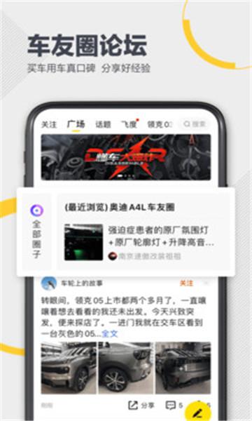 懂车帝app下载最新版2024