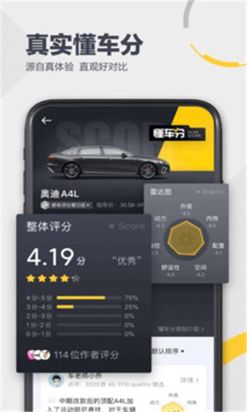 懂车帝app下载最新版2024