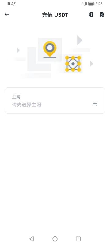 必安交易所官方版