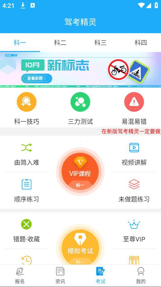 驾考精灵软件下载