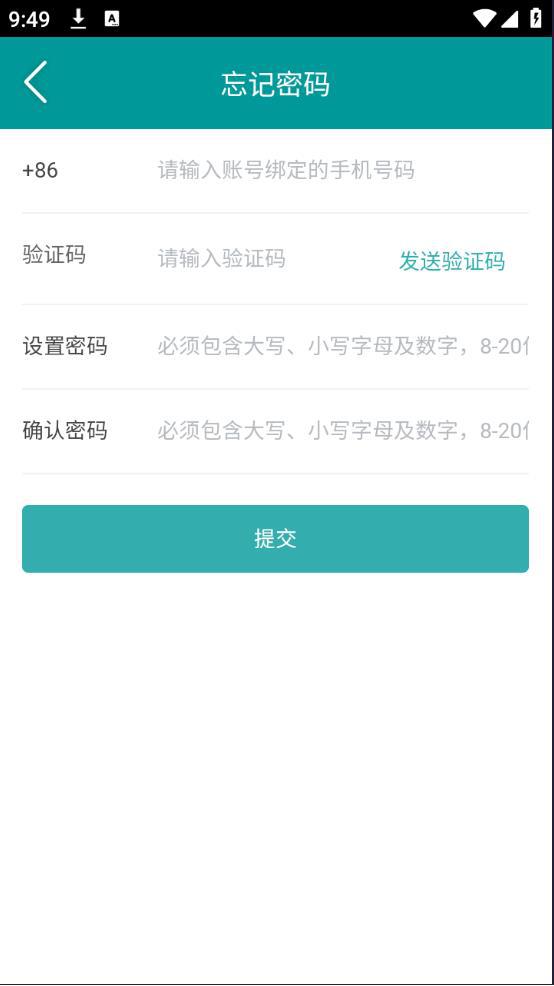 八桂通教学平台下载