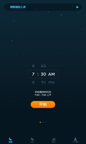 sleep cycle永久高级版