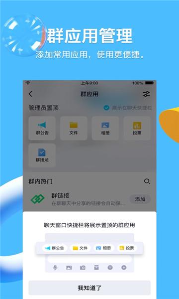 腾讯扣叮编程第一课APP