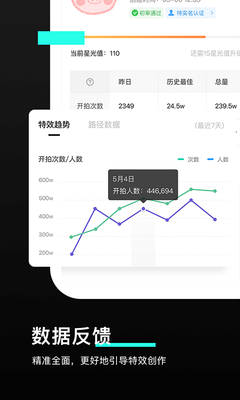 特效君app官方(已改名像塑)