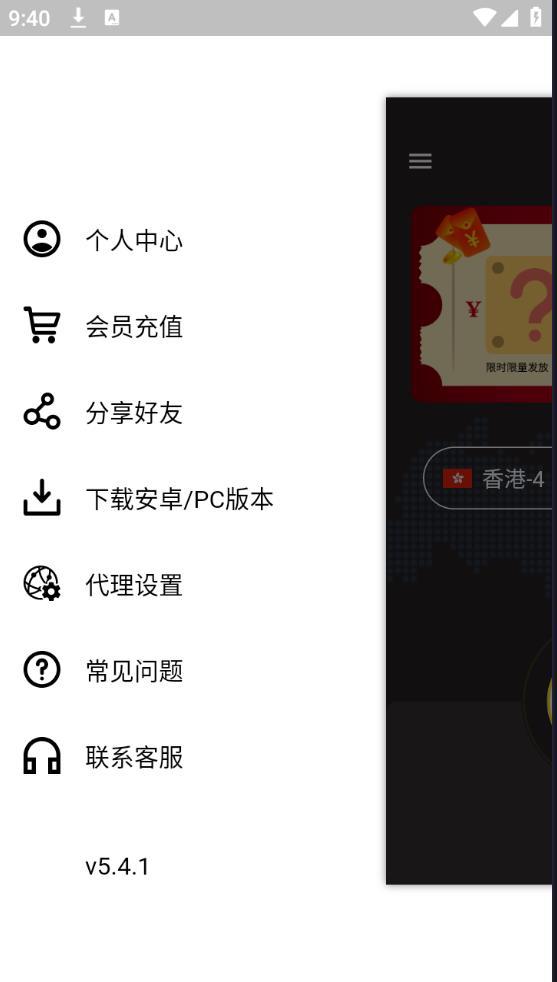 快连加速器app下载最新版