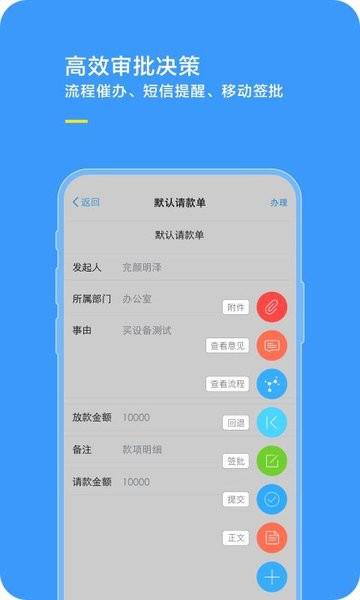 综合办公oa系统下载