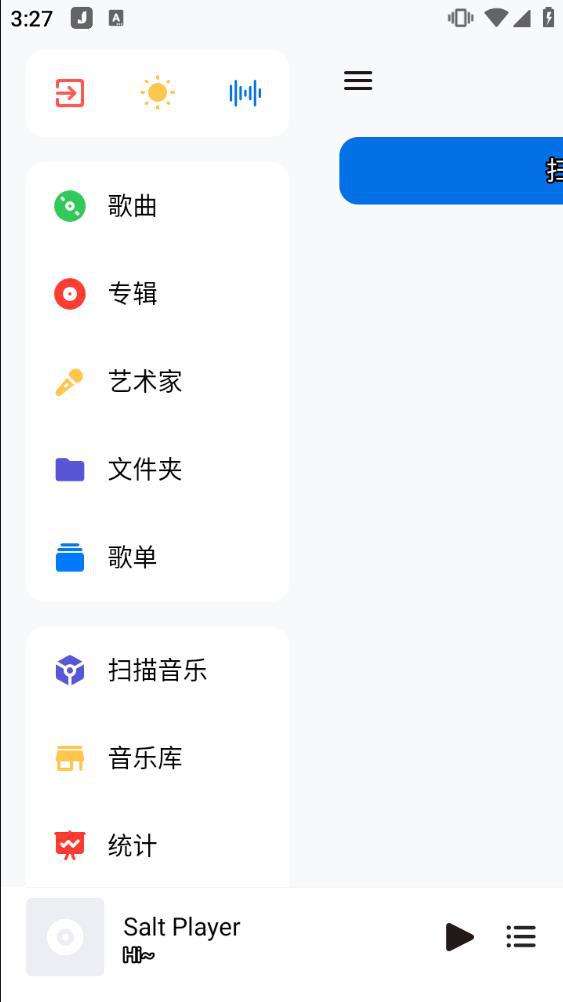 椒盐音乐播放器下载