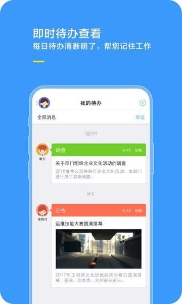 综合办公oa系统下载