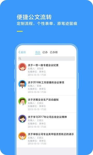 综合办公oa系统下载