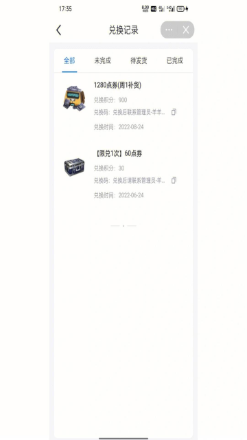 fanbook免费领皮肤