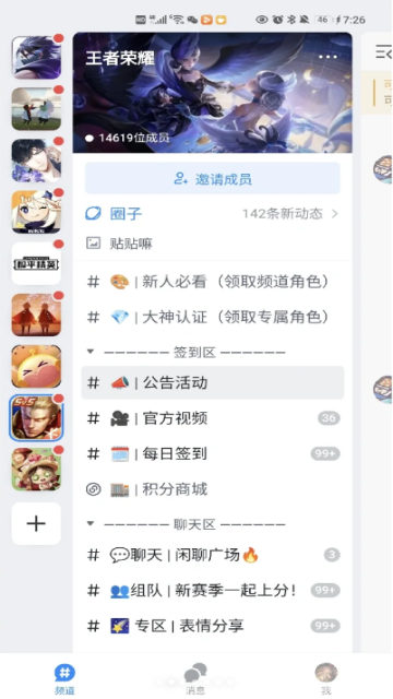 fanbook免费领皮肤