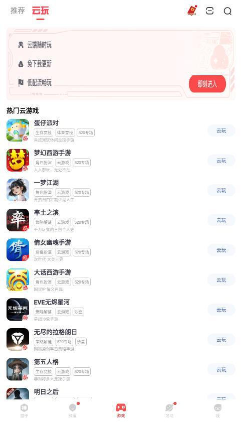 大神网易app官方下载