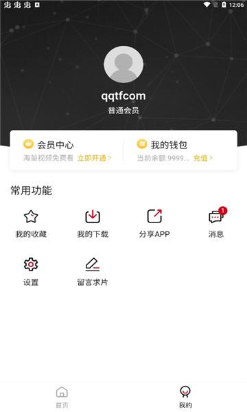 稀饭动漫官方app最新版