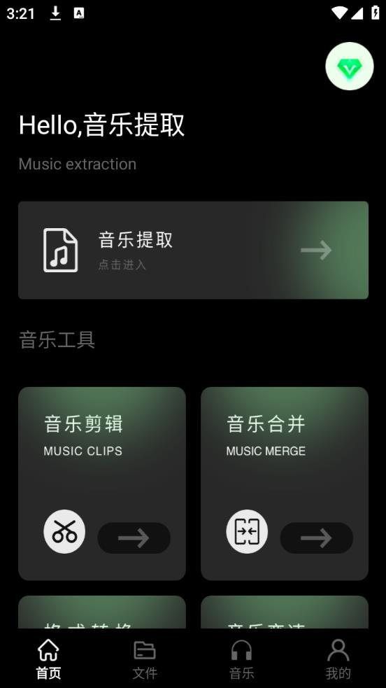 foobar音乐播放器