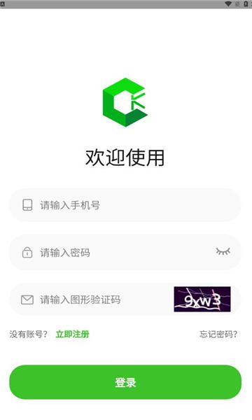 绿创客官方下载安装app