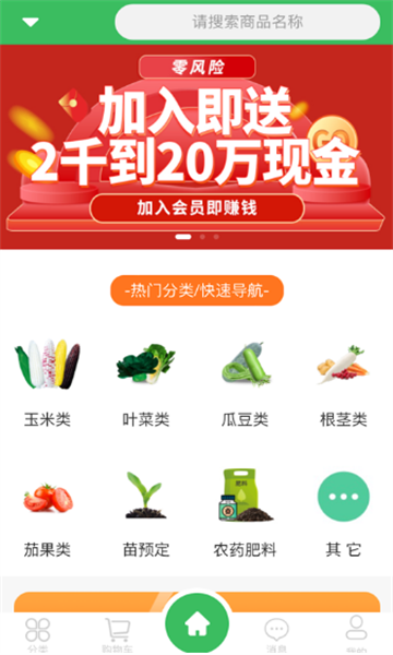 共富工程app手机下载版