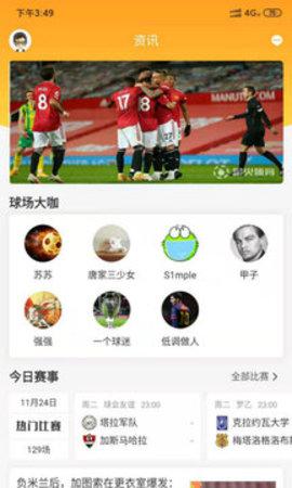 星火体育app最新版下载安装