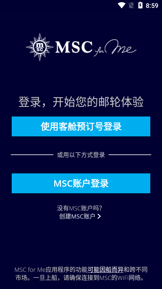 msc for me地中海邮轮(我的MSC)官方版