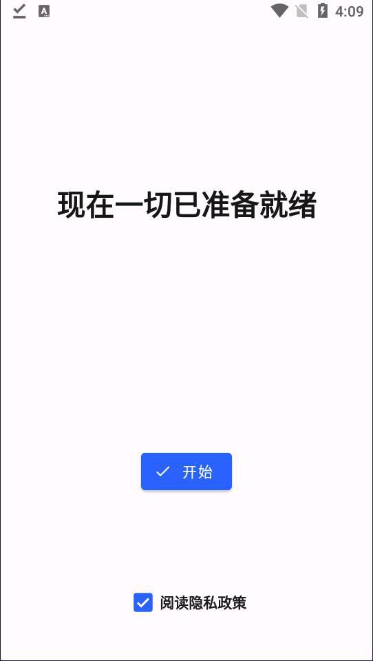 清浊app最新版下载