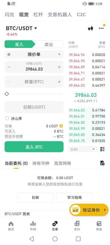 安币app官方下载最新版安装