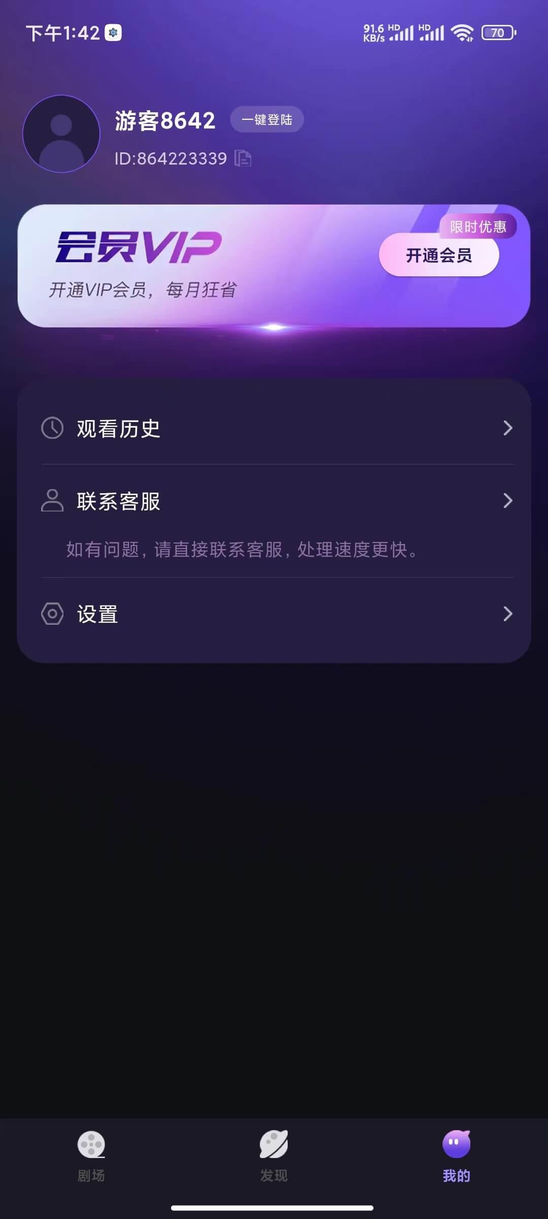 红果大全短剧app