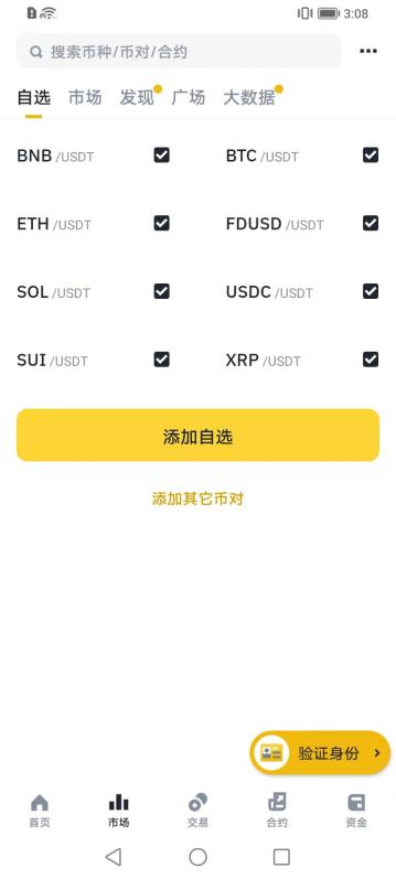 安币app官方下载最新版安装