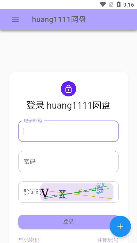 huang1111网盘手机版