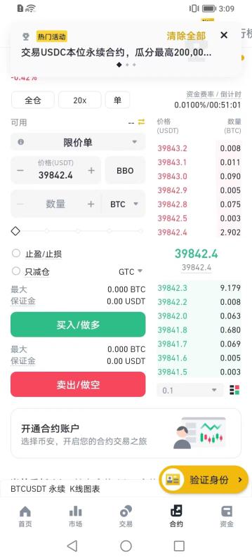 安币app官方下载最新版安装