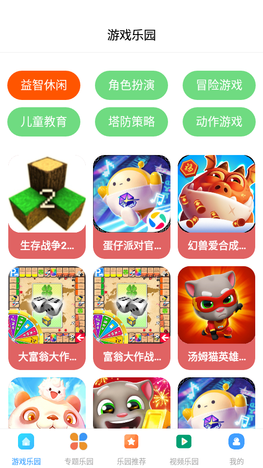 2373乐园游戏盒子app最新版