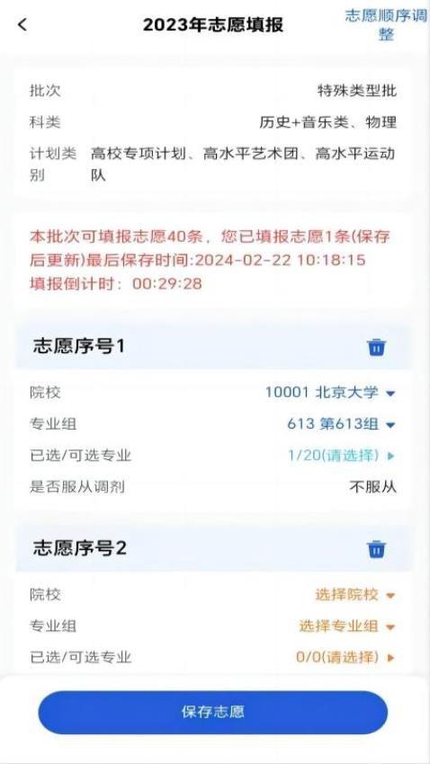 八桂高考app最新版本下载