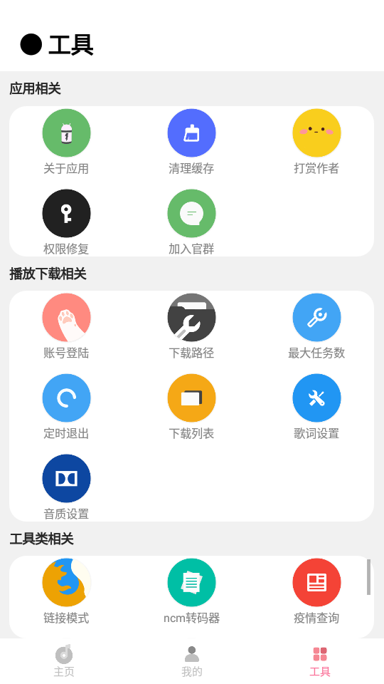 cmg音乐app免费版